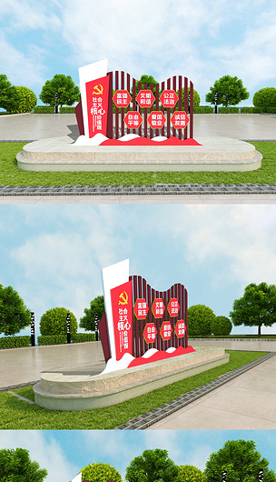 创意立体社会主义核心价值观党建雕塑模板下载-编号26555855-核心价值观文化墙