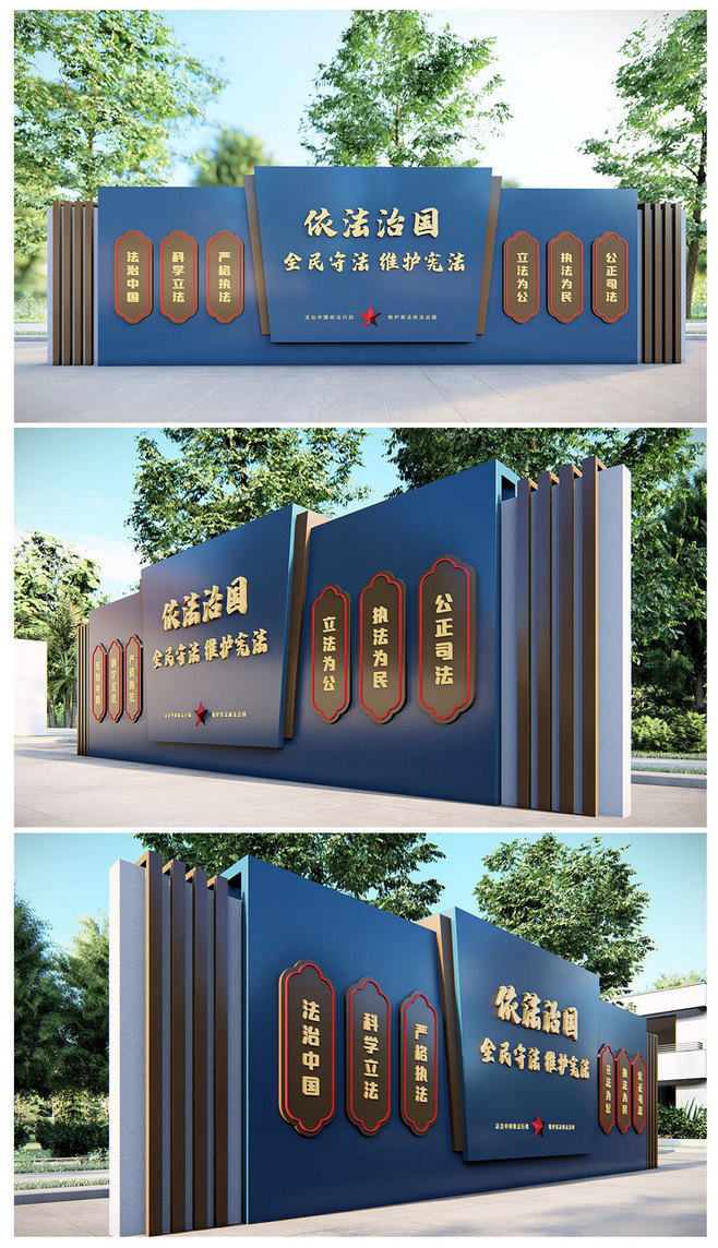 法治雕塑文化墙造型设计法治小品法治宣传
