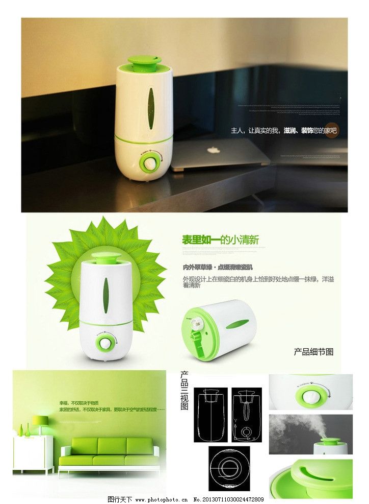 加湿器设计展板图片,家电 产品 工业设计 小清新 广告设计模板-