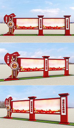 消防知识宣传栏