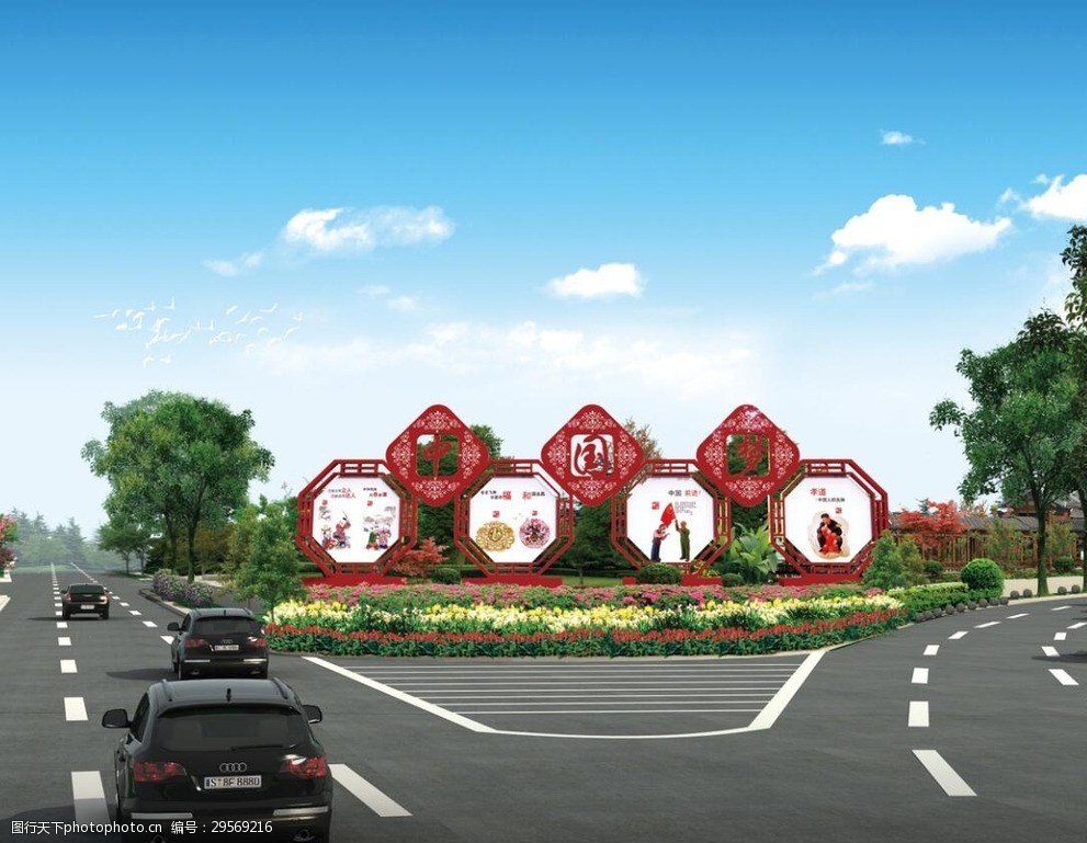 中国梦造型设计