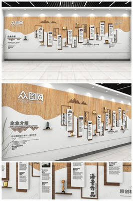 企业文化墙设计