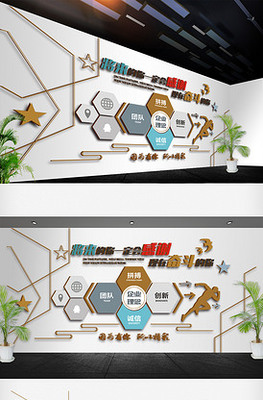 企业文化墙宣传栏设计模板图