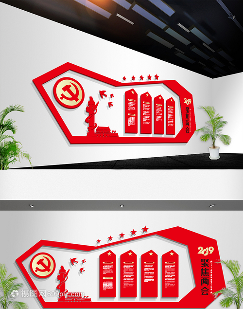 创意造型聚焦全国两会文化墙