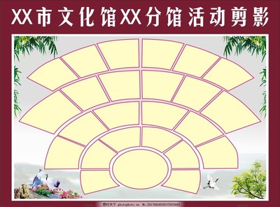 文化站剪影宣传栏