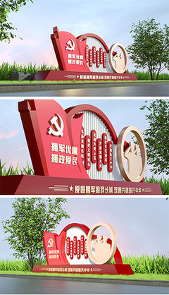 户外雕塑小品图片素材_原创户外雕塑小品设计模板下载_精灵设计