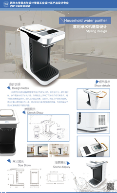 别人家的毕设 2017西华大学工业设计系毕业设计展造型设计亮点解析