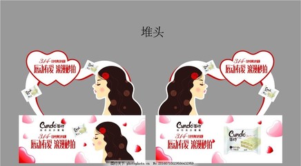 唇动情人节 超市货架围挡的创意造型设计，点燃浪漫购物体验